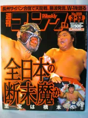 2025年最新】長州力 ポスターの人気アイテム - メルカリ