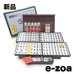 【正規品】 2025年最新】ダイヤ牌の人気アイテム メルカリ - 麻雀