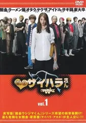 2025年最新】闇金サイハラさん dvdの人気アイテム - メルカリ
