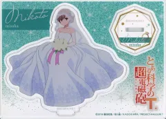 【中古】アクリルスタンド・アクリルパネル 御坂美琴 ウェディングドレス アクリルスタンドプレート 「くじ引き堂 とある科学の超電磁砲T 御坂美琴 Birthday 投票くじ 2024」 B-2賞