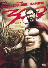 【特価商品】300〈スリーハンドレッド〉 [DVD]