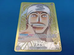 2025年最新】ワンピース エネル パラレルの人気アイテム - メルカリ