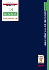 2025年最新】tac 法人税の人気アイテム - メルカリ