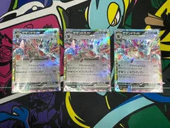 2025年最新】サザンドラEX SR 3枚の人気アイテム - メルカリ