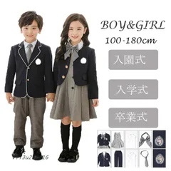 送料無料 卒業式 スーツ 男の子 140 150 キッズフォーマル 170CM 女の子 子供服 小学生 子供フォーマル ピアノ 孫 幼稚園 160 孫の日 フォーマルスーツ 女児  vii3u226316