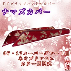 2025年最新】17スーパーグレート 金華山の人気アイテム - メルカリ