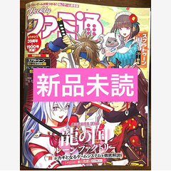 週刊ファミ通　2025年6月12日号　No.1900