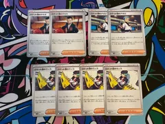 ポケモンカード ロケット団のサカキ ロケット団のアポロ ロケット団のランス  8枚 093/098 092/098 095/098 ロケット団の栄光 サポート