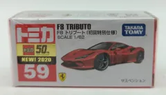 タカラトミー トミカ赤箱ベトナム製 F8 トリブート (初回特別仕様)/新車シール付 59