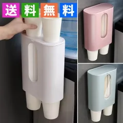 ★カップディスペンサー 本体 ウォーターサーバー設置可能 紙コップ ロングホルダー 80個収納 衛生的 フタ付 家庭用 コップスタンド 3色