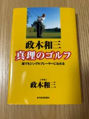 2025年最新】政木和三の人気アイテム - メルカリ