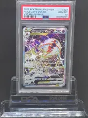 デオキシスVSTAR SAR S12a VSTARユニバース 223/172 デオキシスVSTAR【SAR】{223/172}
