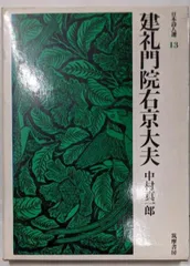 伊東静雄 詩集 日本詩人選 18 小沢クラシックス「世界の詩」 【希少本】 伊東静雄 詩集 日本詩人選 18 小沢クラシックス「世界の詩