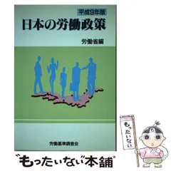 2024年最新】労働調査会_出版局の人気アイテム - メルカリ