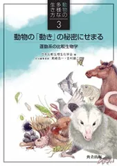 2023年最新】動物学の人気アイテム - メルカリ