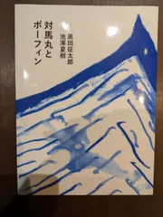 黒田征太郎パステル原画BIサイズ1988年本物