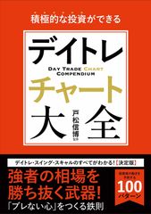 デイトレーダー必見！日経225先物システムトレードセミナー二枚組