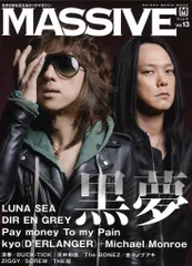 黒夢　DVD　「LAST LONG TOUR 2014-2015」 黒夢 LAST LONG TOUR 2014-2015 DVD