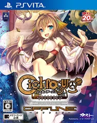 シェルノサージュ offline ~失われた星へ捧ぐ詩~ - PS Vita