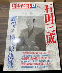 歴史読本 特集 戦国豪商列伝 中古本 歴史読本 特集 戦国豪商列伝 中古本の通販 by ばんどいまーと's