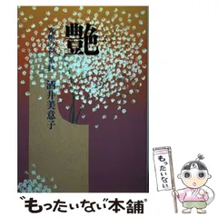 2025年最新】酒井美意子の人気アイテム - メルカリ