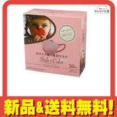 カワイイ女の贅沢マスク StylexColor(スタイルカラー) 30枚入 (ベビーピンク) のサムネイル
