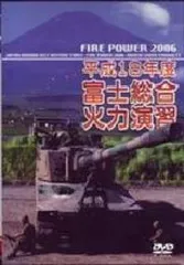 2025年最新】富士総合火力演習の人気アイテム - メルカリ