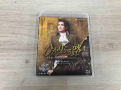 新品未開封　宝塚　雪組　ひかりふる路　Blu-ray Amazon.co.jp: 雪組宝塚大劇場公演 ミュージカル『ひかりふる路