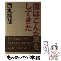 2026年最新】大西_宏明の人気アイテム - メルカリ
