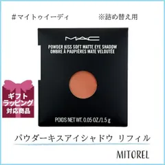 2024年最新】mac アイシャドウ レフィルの人気アイテム - メルカリ