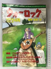 2024年最新】ゲームブック 社会思想社の人気アイテム - メルカリ