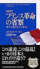 エドマンド・バーク著作集〈2〉アメリカ論・ブリストル演説 (1973年) エドマンド・バーク著作集〈2〉アメリカ論・ブリストル演説