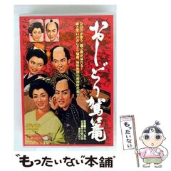 中古】 神話の壊滅 大塩平八郎と天道思想 / 大橋 健二 / 勉誠