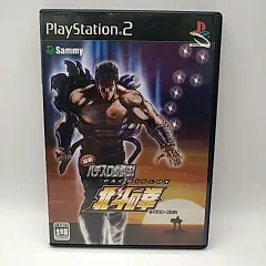 実戦パチスロ必勝法！ 北斗の拳　PlayStation2　[ゲームソフト]　2508-DZon-151