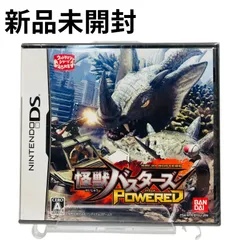 怪獣バスターズ パワード DS