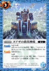2025年最新】バトスピ ヌアザの人気アイテム - メルカリ