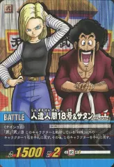 【中古】アニメ系トレカ DB-848-II[キラ]：人造人間18号＆サタン