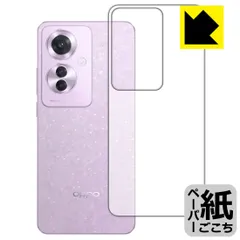 PDA工房 OPPO Reno11 A 対応 紙に書くような描き心地 保護 フィルム [背面用] 反射低減 日本製