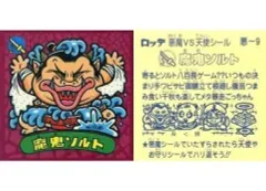 2025年最新】聖核伝の人気アイテム - メルカリ