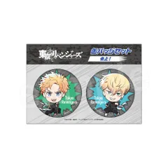 【新品・公式】東京リベンジャーズ 缶バッジセット(参上!) A(花垣武道・松野千冬) 公式グッズ colleize コレイズ