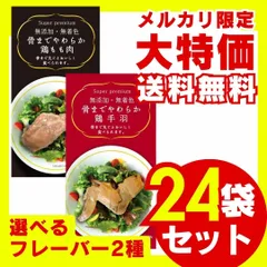 【送料無料】無添加・無着色 骨までやわらか 鶏もも肉 鶏手羽 1本×24個セット 骨付き肉 大容量  お徳用 まとめ売り おまけ付き 多頭 多頭飼い 犬用おやつ ペット用おやつ トッピング カルシウム コラーゲン タンパク質 厳選素材 健康維持