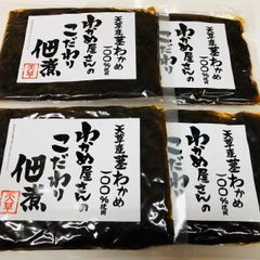 内野海産　茎わかめの佃煮180ｇ×4　熊本天草産茎わかめ100%使用　くきわかめ　佃煮　天草産