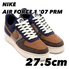 NIKE AIR FORCE 1 '07 PRM ナイキ エア フォース 1 '07 PRM MIDNIGHT NAVY/ALE BROWN-PALE IVORY FQ8744-410 27.5cm