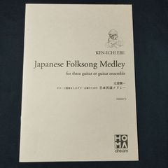 コードブック「SONG BOOK FOLK VOL.1」 ハンバート ハンバート - メルカリ