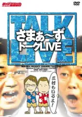 さまぁ〜ずLIVE５〜12 DVDセット Amazon.co.jp: さまぁ~ずライブ 5 [DVD] : さまぁ~ず, さまぁ~ず