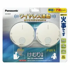 2023年最新】火災警報器 薄型 電池式 Panasonic（パナソニック