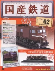 2026年最新】国産鉄道コレクションの人気アイテム - メルカリ