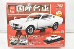 2025年最新】トヨタ2000gt アシェットの人気アイテム - メルカリ