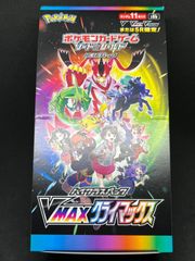 ポケモンカード VMAXクライマックス10パック - メルカリ