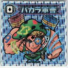 2025年最新】ビックリマン 2000 9弾 p3の人気アイテム - メルカリ